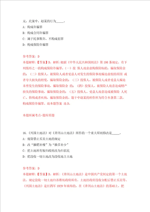 中山市阜沙镇人民政府招考19名合同制工作人员强化卷6