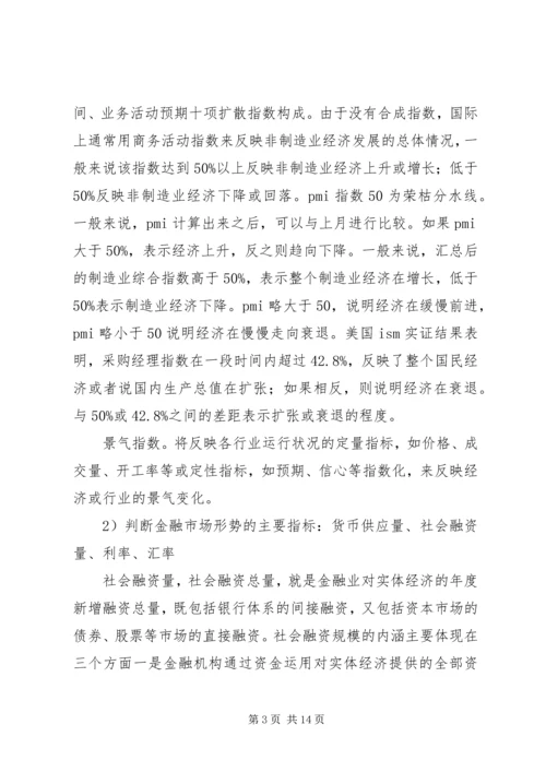 如何写行研报告与进行证券投资分析.docx