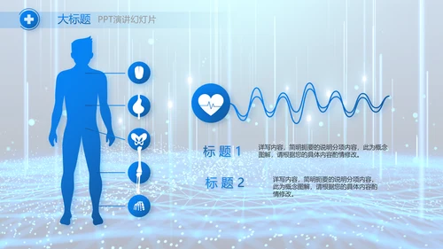 医院医疗科技信息化建设工作总结报告PPT