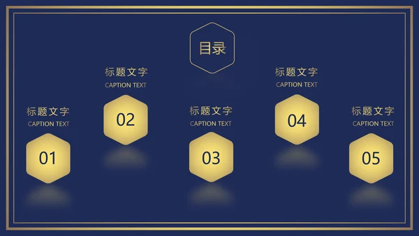 欧式尊贵奢华商务年终总结述职报告PPT模板