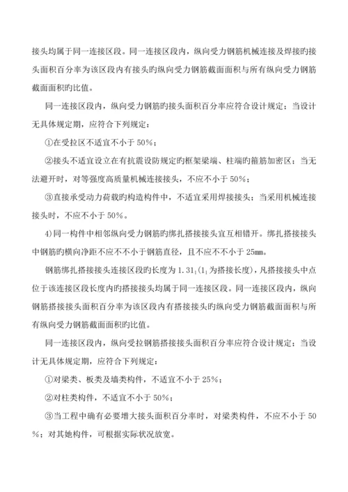 独立基础综合施工专题方案.docx