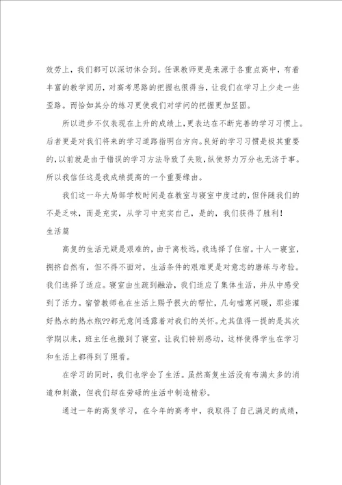 中考家长写给学校感谢信