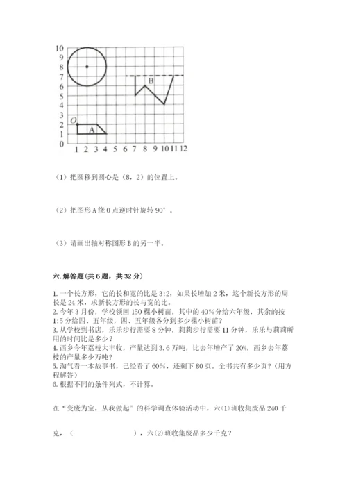 2022六年级上册数学期末考试试卷及答案【基础+提升】.docx