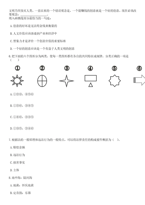 2023年山东淄博桓台县融媒体中心招考聘用4人笔试历年高频考点版试卷摘选含答案解析