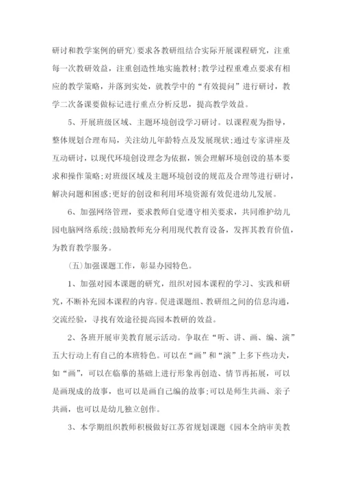 科学课教育教学工作计划.docx