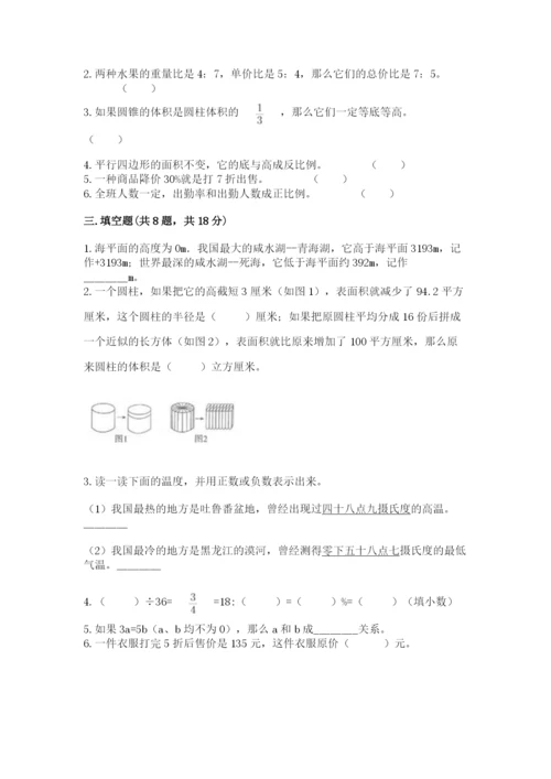 南岳区六年级下册数学期末测试卷一套.docx