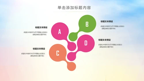 排球比赛排球教学排球协会PPT模板课件