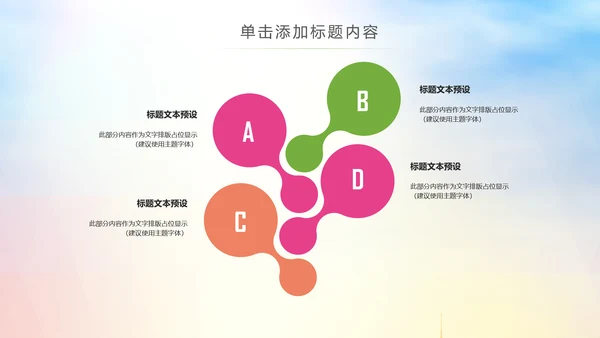 排球比赛排球教学排球协会PPT模板课件