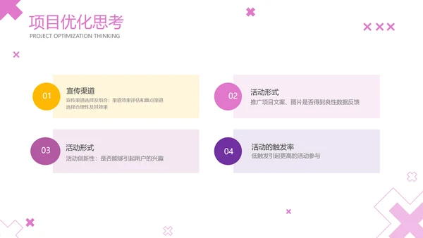简约风粉色工作汇报PPT套装