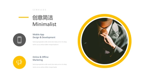 现代橙色简洁设计公司简介商务PPT模板