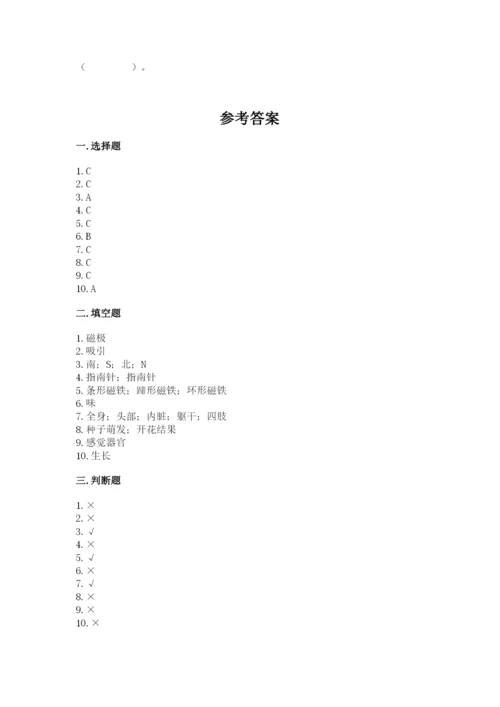 教科版二年级下册科学期末测试卷附参考答案（满分必刷）.docx