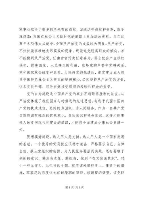 学习全国组织工作会议上讲话有感16篇.docx