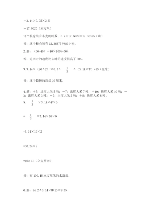 冀教版小学六年级下册数学期末综合素养测试卷附答案【考试直接用】.docx