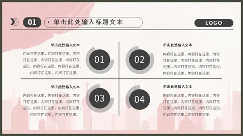 戍边军人主题工作型通用PPT模板