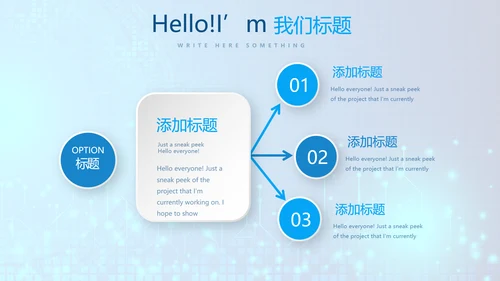 蓝色科技感信息化教学设计工作总结汇报动态PPT模板