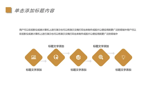 快乐阅读读书分享会阅读分享教育设计PPT模板