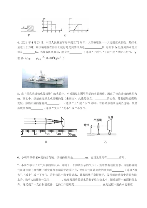 湖南长沙市实验中学物理八年级下册期末考试达标测试试卷（附答案详解）.docx