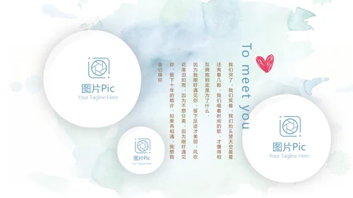 蓝色小清新LED婚礼舞台开场片头相册动态PPT模板