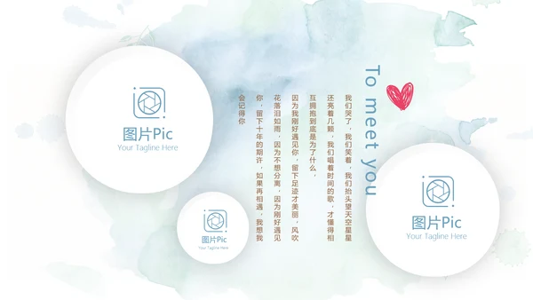蓝色小清新LED婚礼舞台开场片头相册动态PPT模板