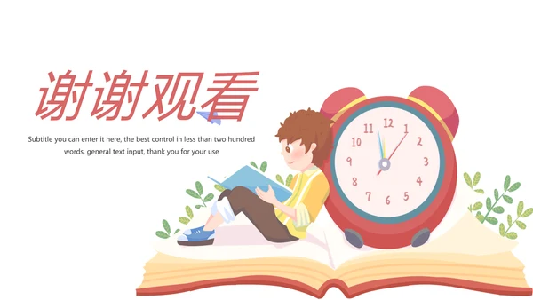 简约卡通读书分享好书推荐动态PPT模板