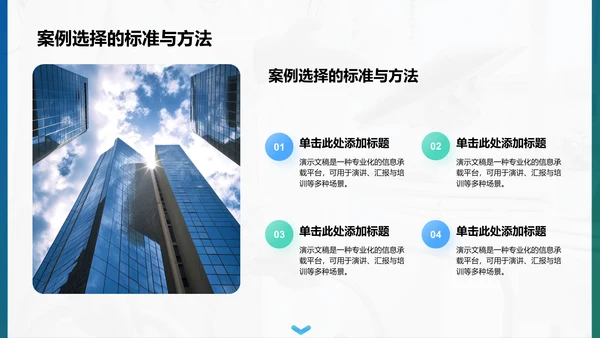 护理个案实践案例展示PPT模板