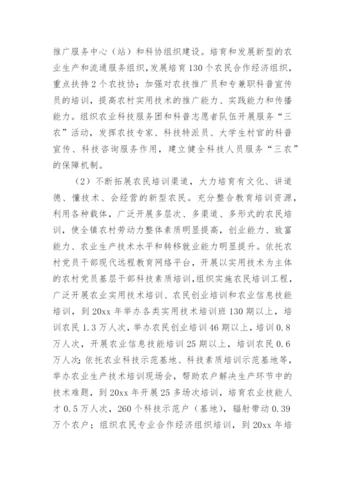 乡镇全民科学素质工作计划.docx