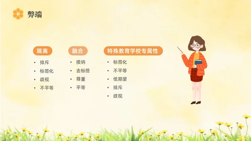 橙色水彩简约插画融合教育PPT教师培训PPT模板