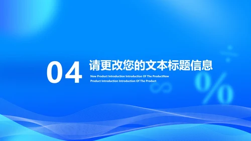 科技风蓝色珠心算提升计算课程教学PPT模板