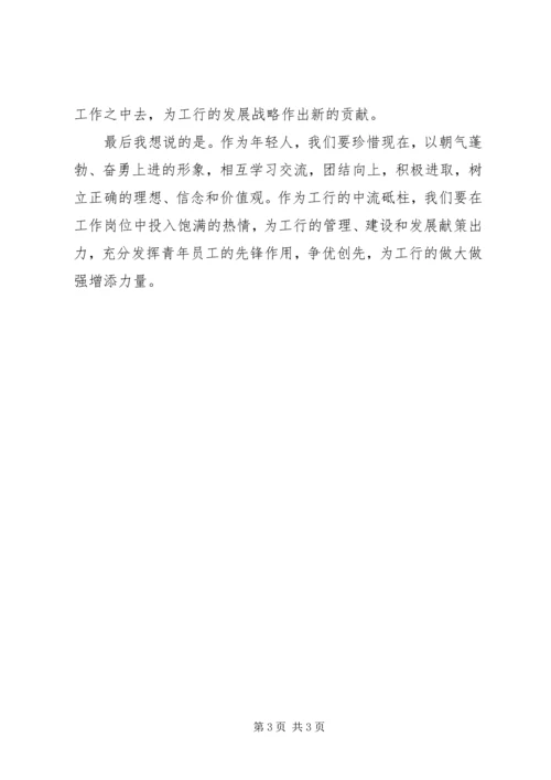 大学习大讨论活动学习心得 (3).docx