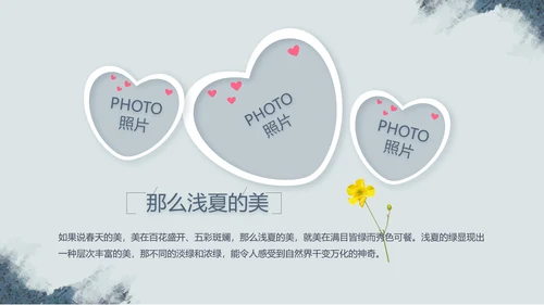致青春毕业季大学毕业纪念册电子相册动态PPT