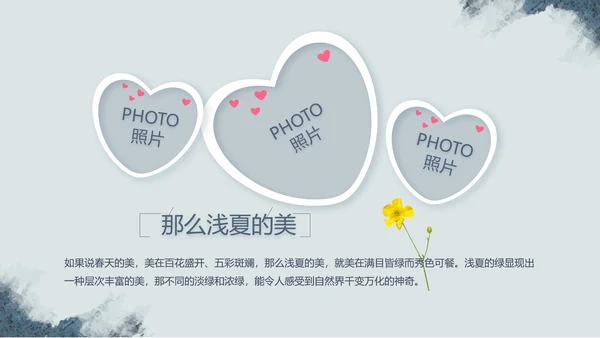 致青春毕业季大学毕业纪念册电子相册动态PPT