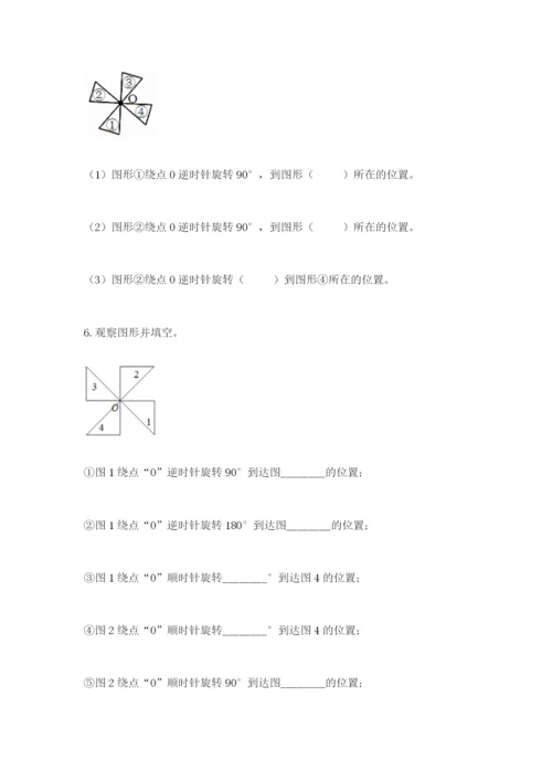 人教版五年级下册数学期末卷及答案【典优】.docx