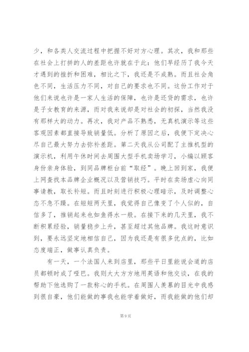 过年社会实践活动心得体会800字5篇.docx