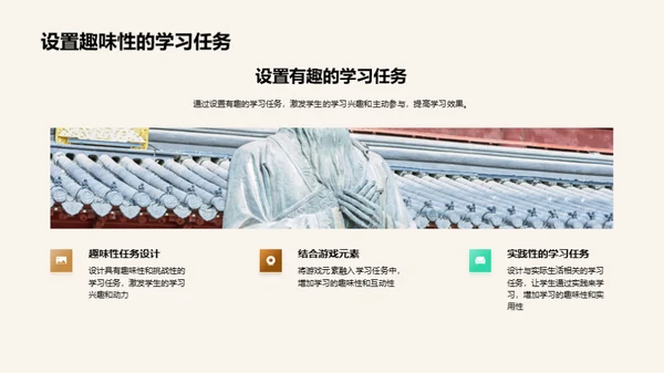 创新小学教育之路