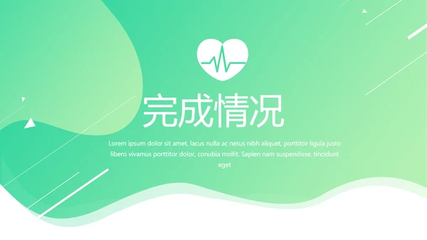 绿色时尚心理健康知识竞赛动态PPT