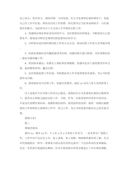 精编之公司内部竞聘ppt范文.docx