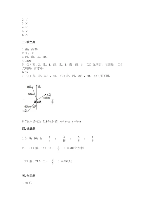 人教版六年级上册数学期中测试卷精品（夺冠系列）.docx