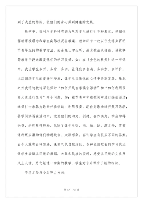 2022一年级音乐教学工作总结_2.docx