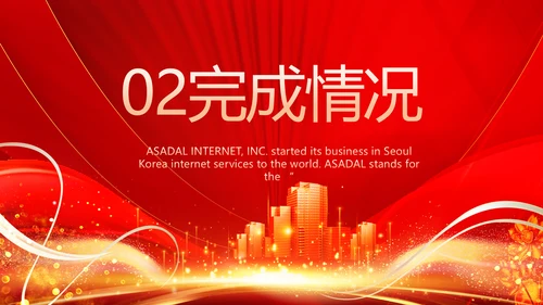 红色喜庆房地产活动策划营销PPT