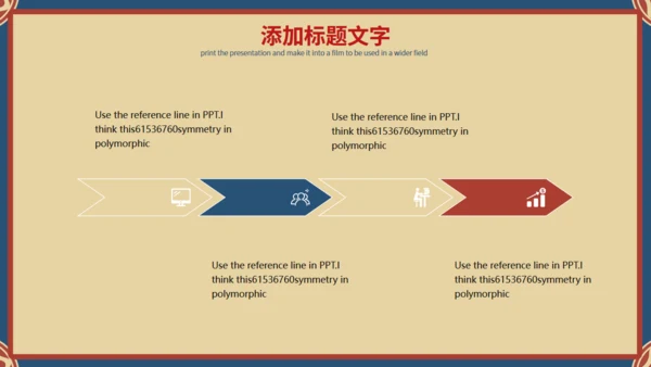 复古国潮风商业街通用PPT模板