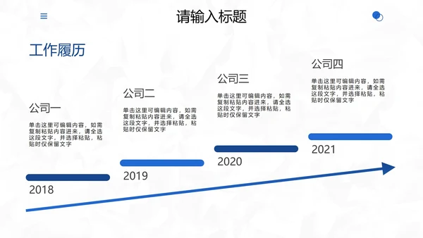 简约几何个人应聘简历PPT模板
