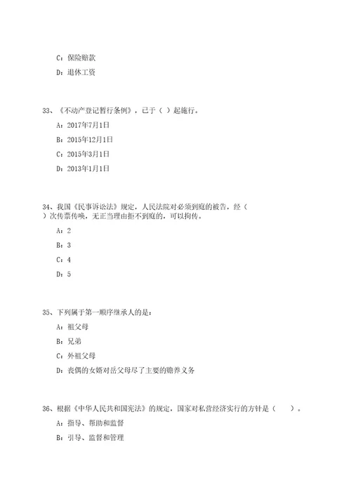 广东广州荔湾区站前街道招考聘用编外人员笔试历年难易错点考题荟萃附带答案详解0