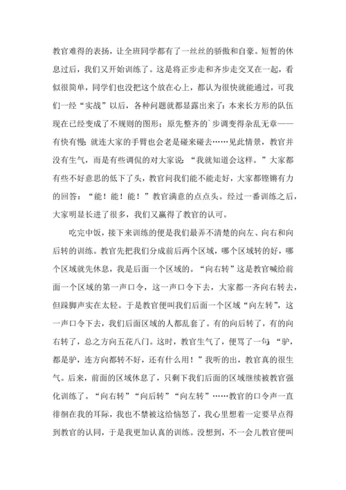 初中学生军训心得体会范文.docx