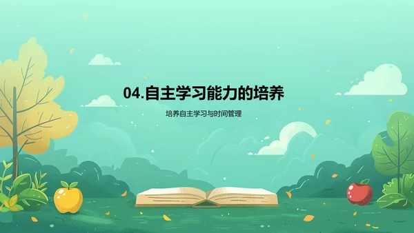 高中新阶段的学习策略