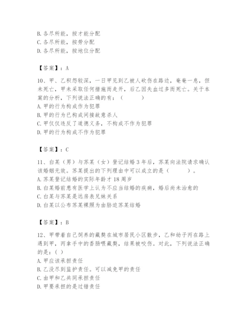 2024年国家电网招聘之法学类题库（夺冠）.docx