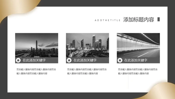 高端质感商业计划书通用PPT模板