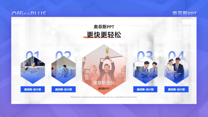 商务风并列关系5项PPT图文页