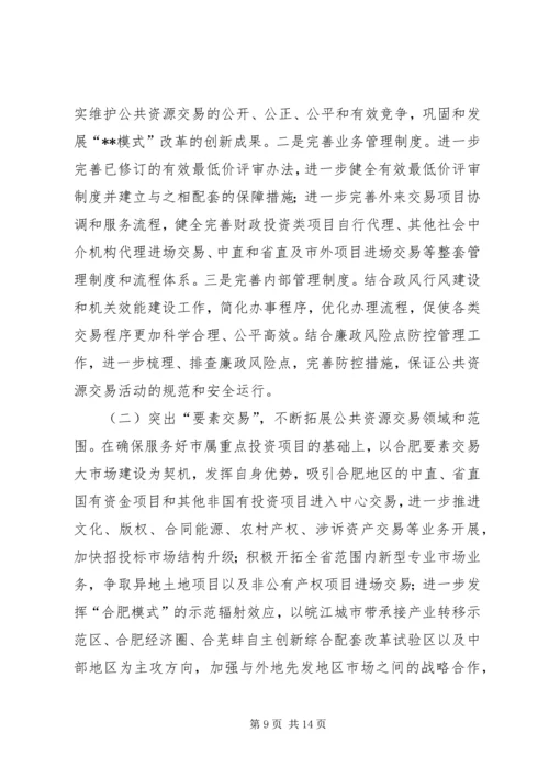 市招管局年度工作总结和下年工作计划 (2).docx