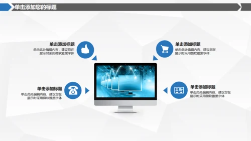 数据安全互联网信息安全通用PPT模板