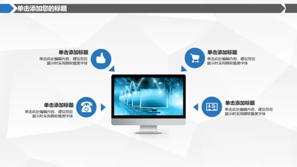 数据安全互联网信息安全通用PPT模板